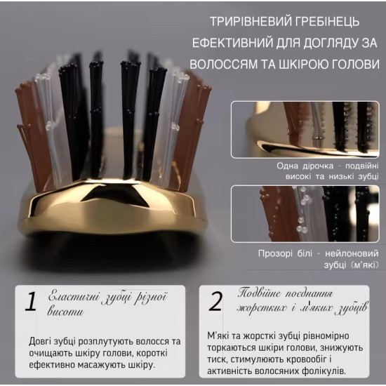 Золота Щітка для волосся універсальна
